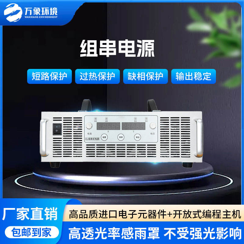 組串式EL測試電源——高效能、智能化引領(lǐng)光伏行業(yè)新潮流