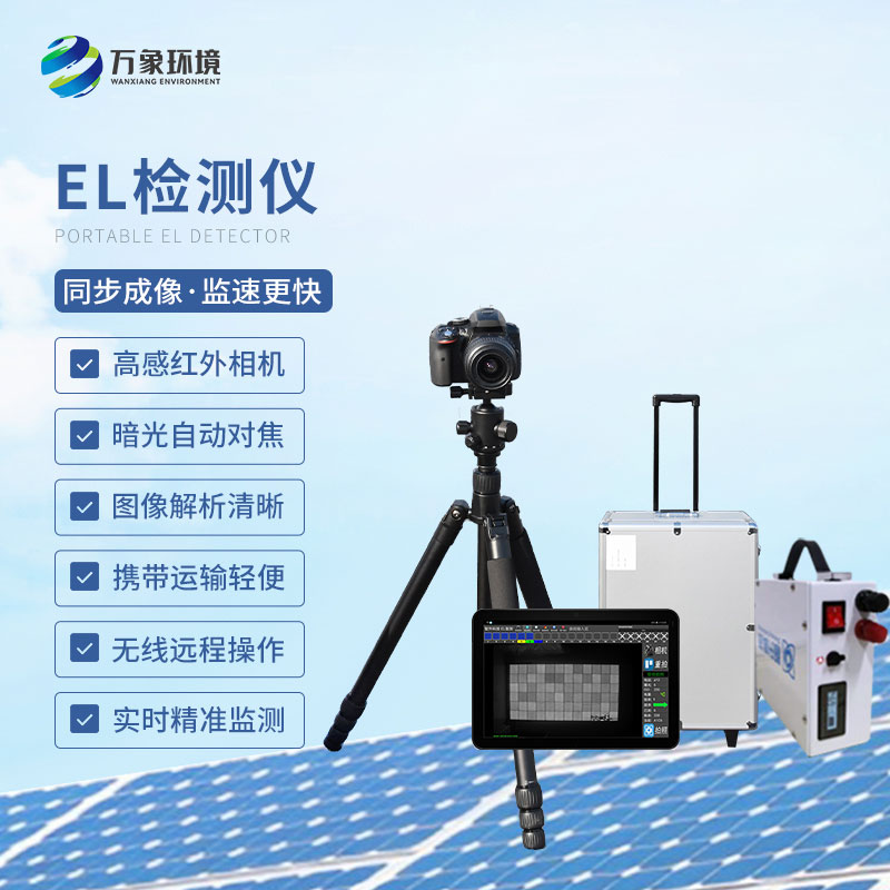 el缺陷檢測(cè)儀：效率飆升，加速生產(chǎn)節(jié)拍