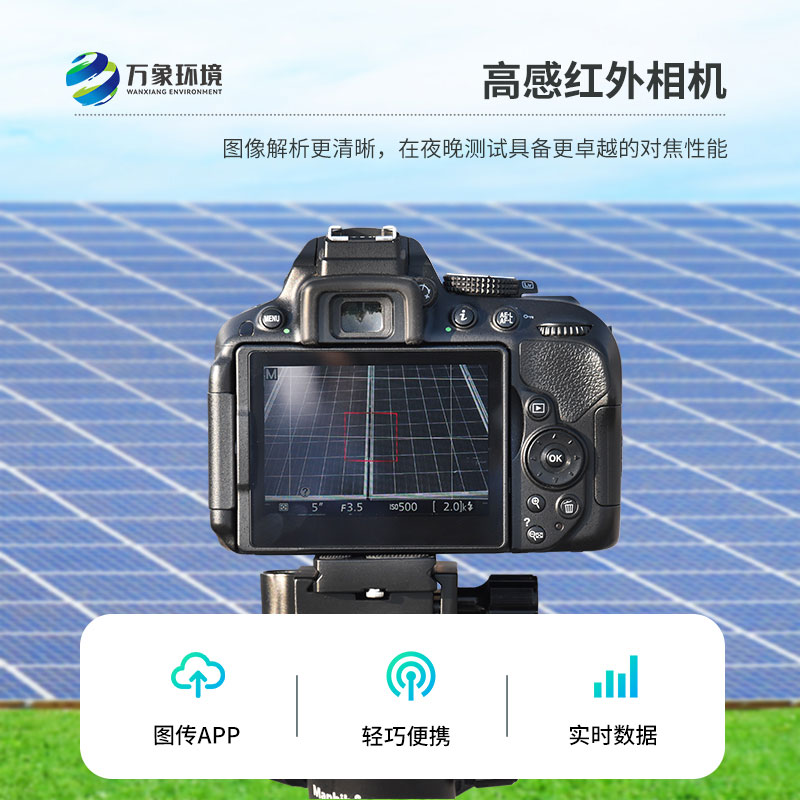 el光伏板隱裂快速檢測儀的使用會對光伏板造成損害嗎？