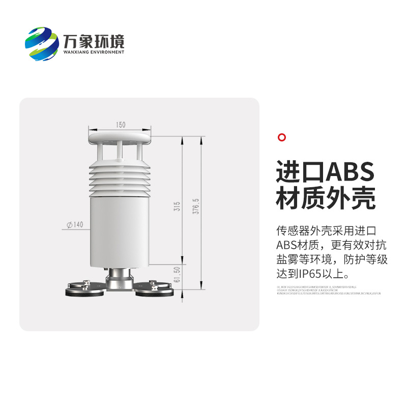 視頻款車載氣象站，創(chuàng)新大型賽事活動(dòng)天氣監(jiān)測(cè)方式