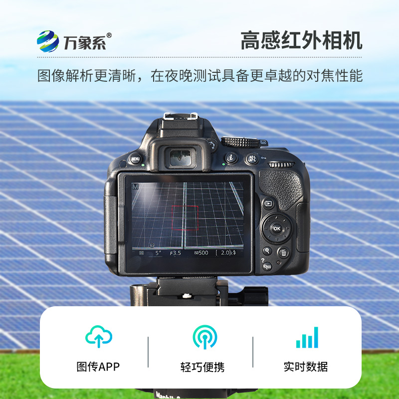 光伏電站測試儀，創(chuàng)新el技術(shù)下的光伏板監(jiān)測設(shè)備