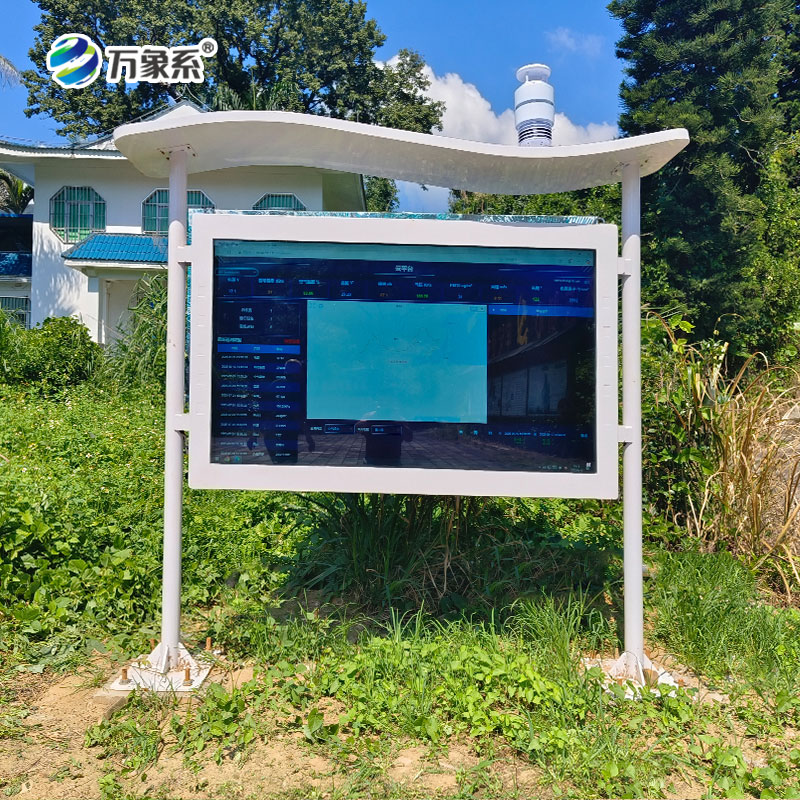 智能測負(fù)氧，呼吸更安心：在線負(fù)氧離子監(jiān)測系統(tǒng)守護空氣清新