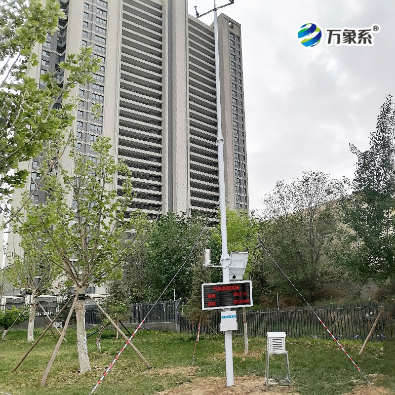氣象監(jiān)測站
