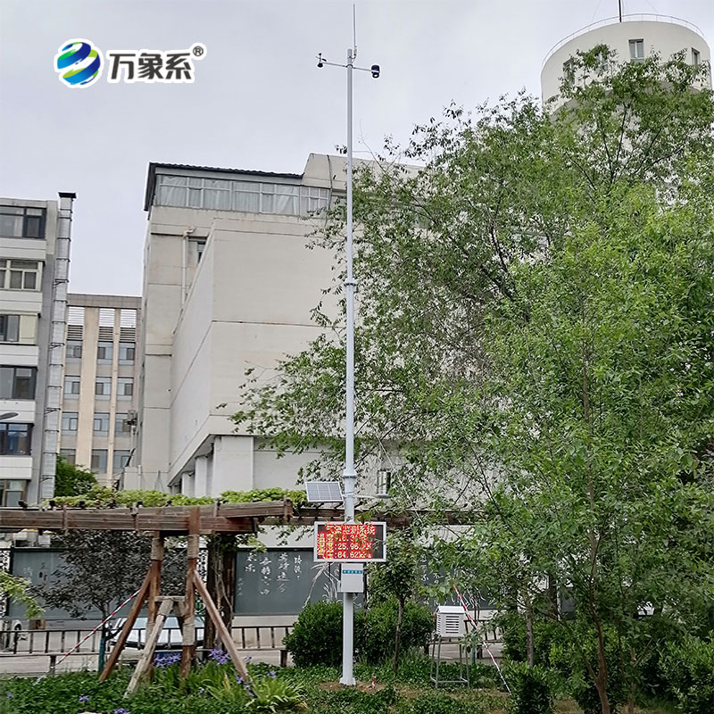 氣象監(jiān)測站